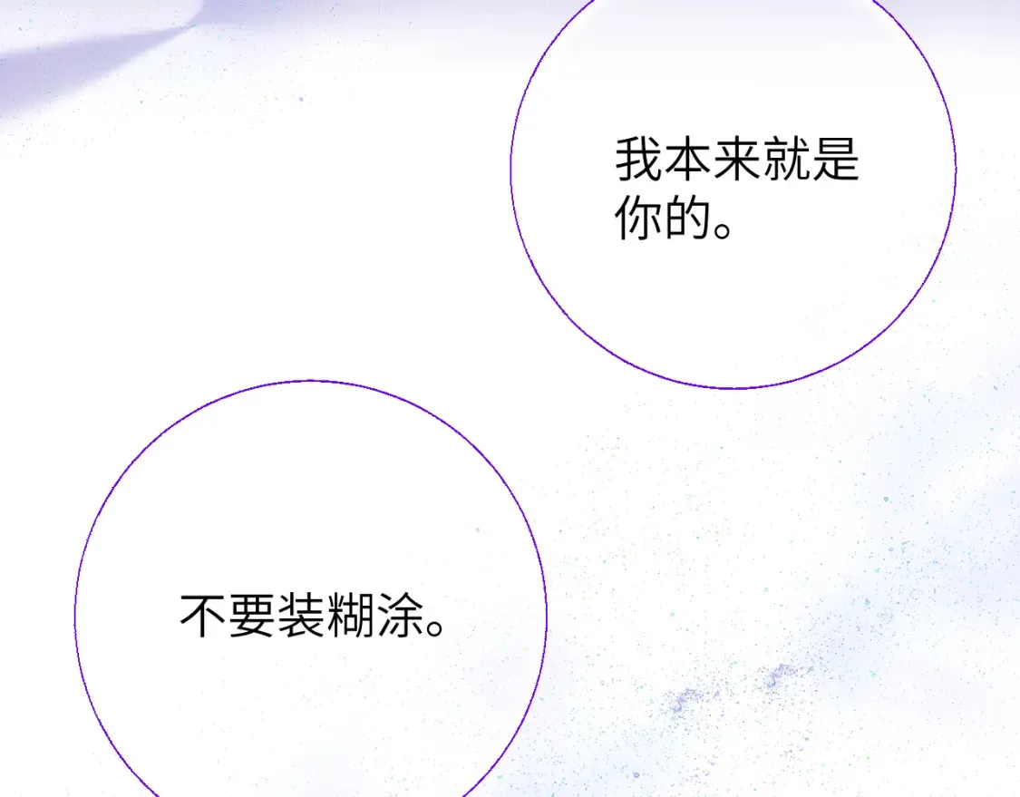 第4话 欲望57