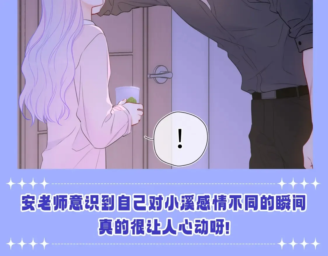 第85期 整活企划：那一刻，我发现我无法自拔2