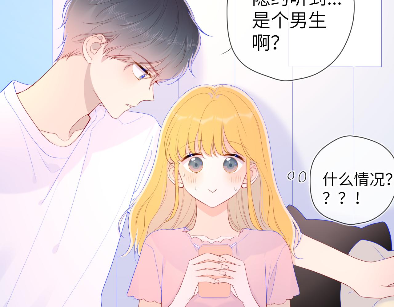 第71话 为什么亲我？51