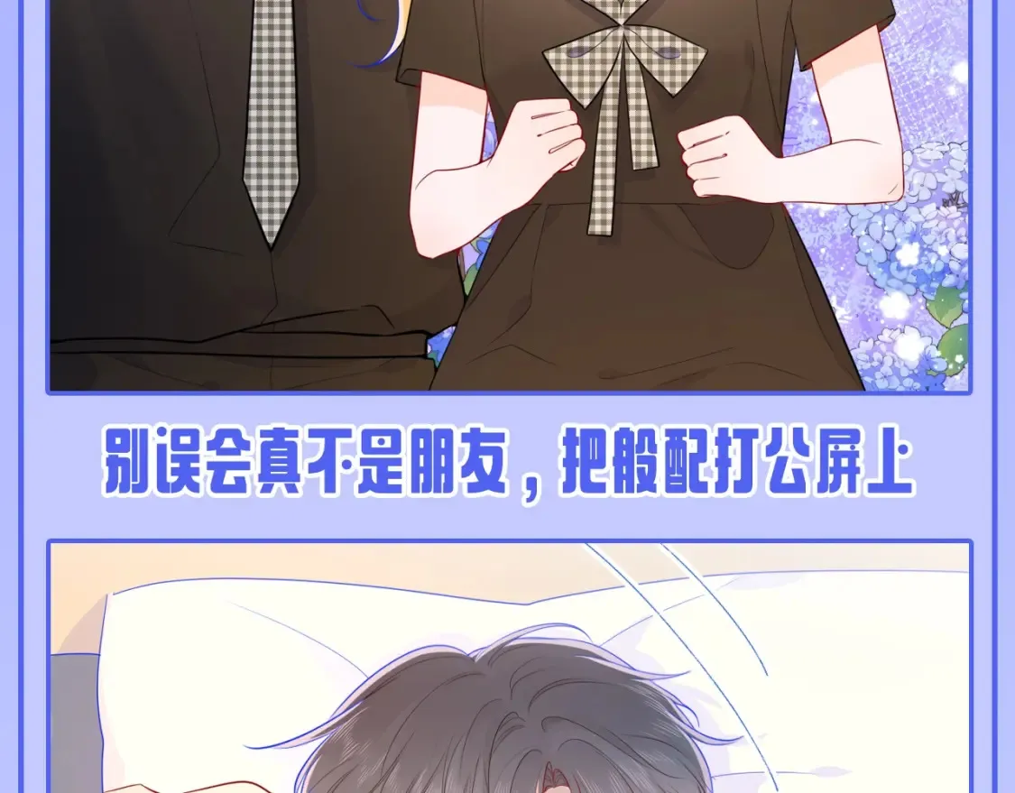 第53期 特别企划：二创，星辰于我&amp;amp;犯贱语录5