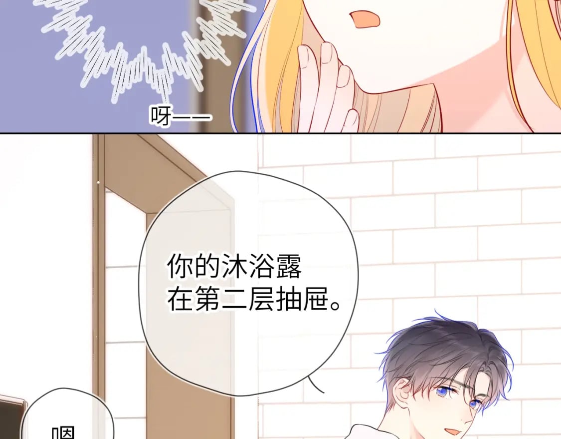 第136话 同居后82