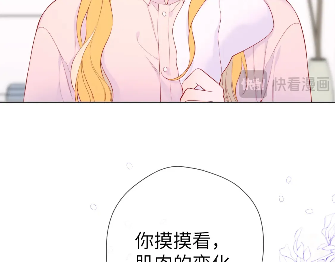 第148话 摸摸我74