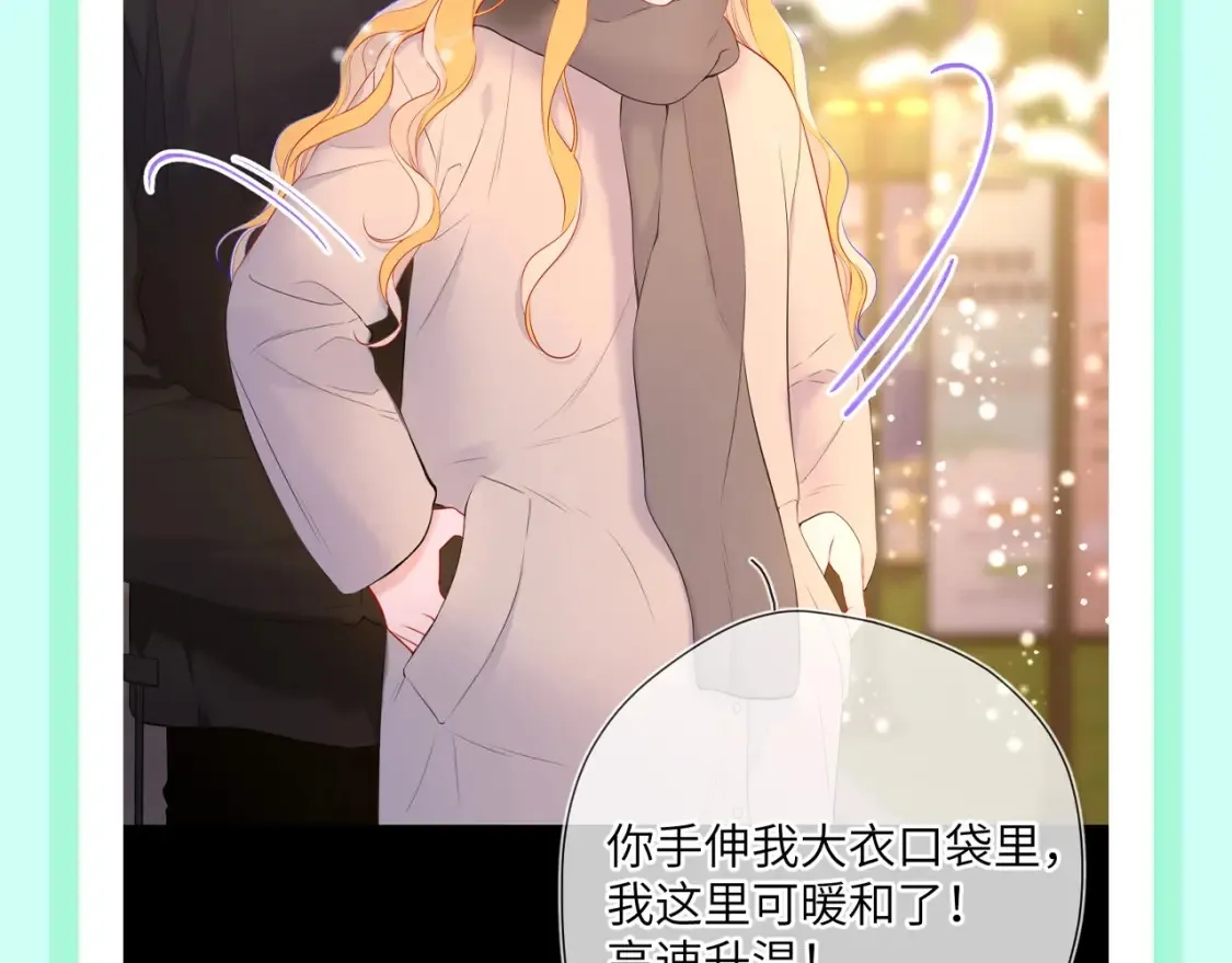 第106期 特别企划：下雪后司南和星星都在做什么呢？12