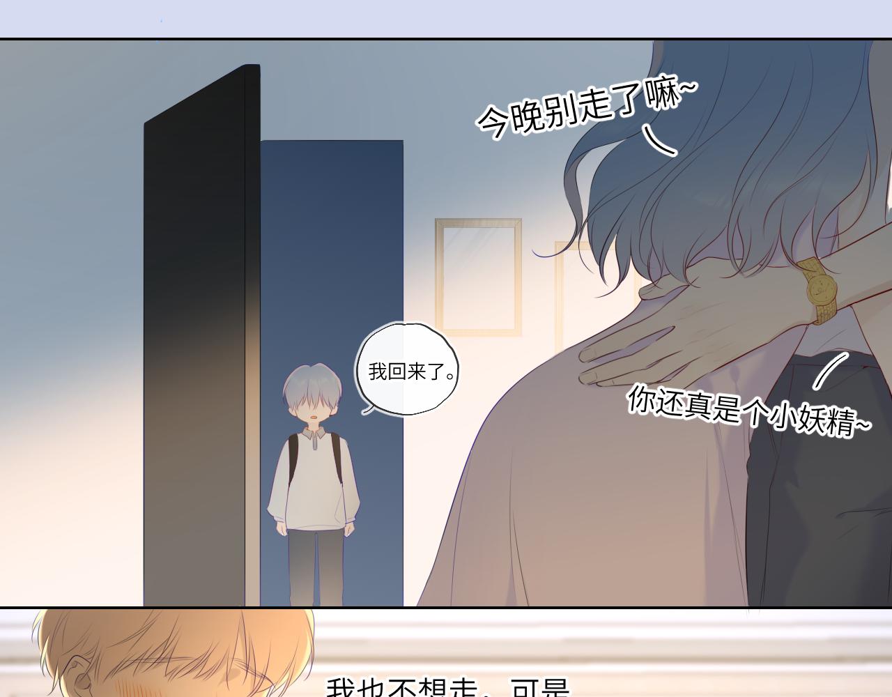 第104话 无法息止的感情53