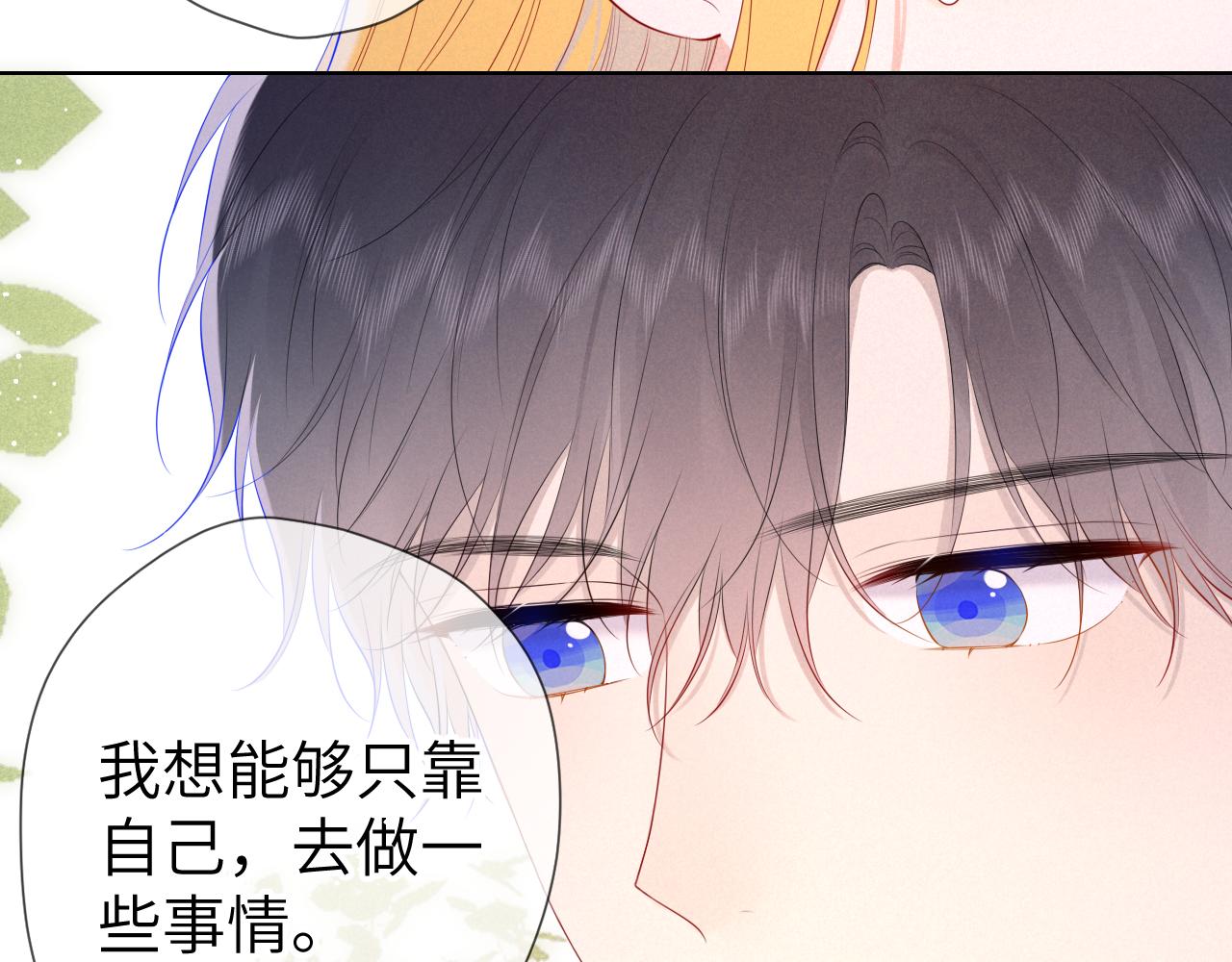 第109话 独立与爱5