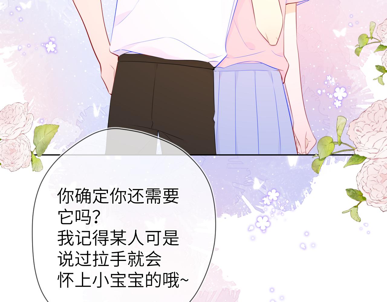 第89话 那就让他揍我吧72