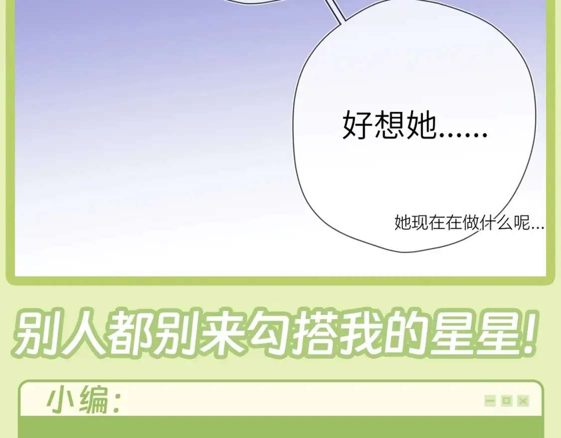 第45期 大揭秘：司南的内心戏真的很足41