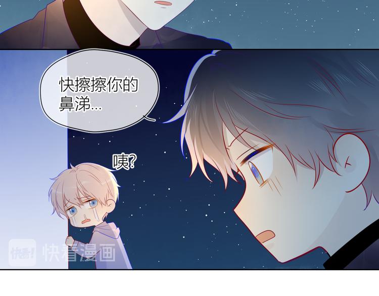 第17话 他好凶56
