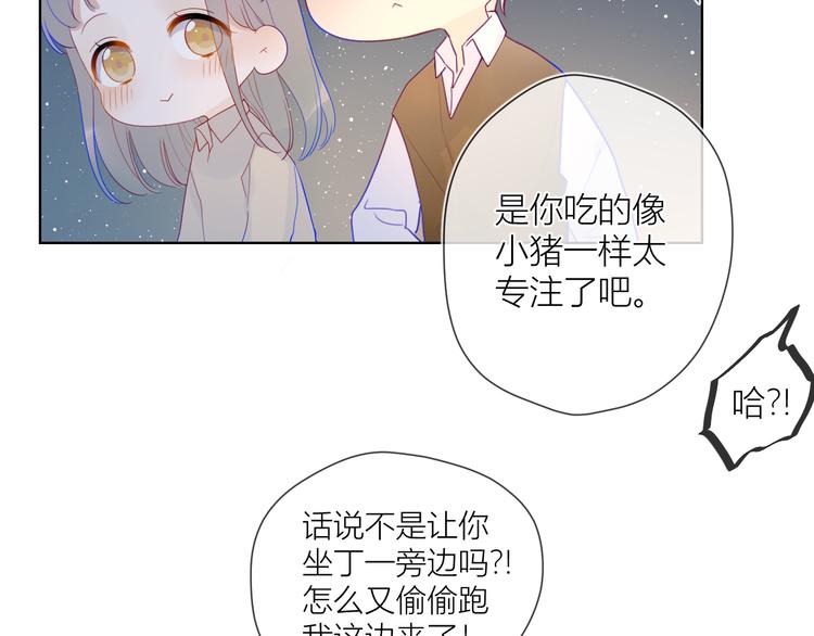 第18话 星星的夜空20