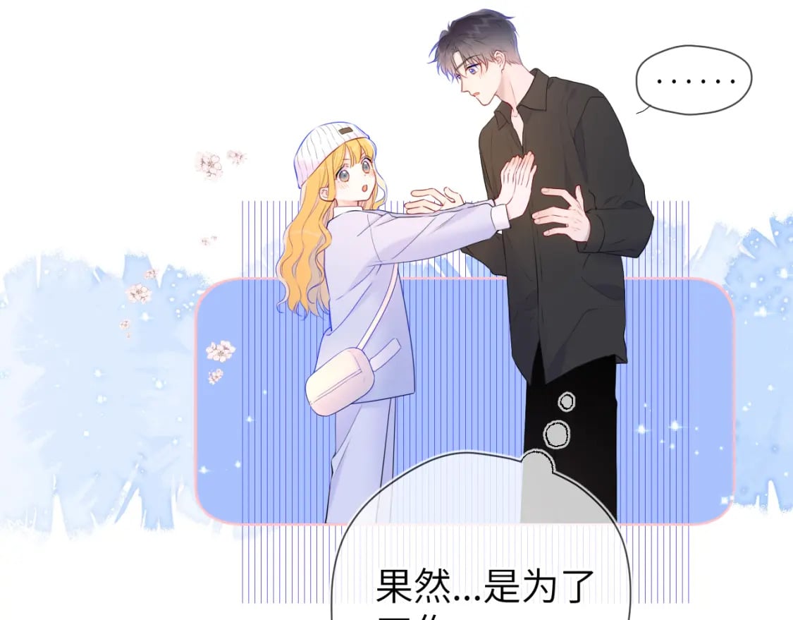 第133话 老夫老妻害什么羞63
