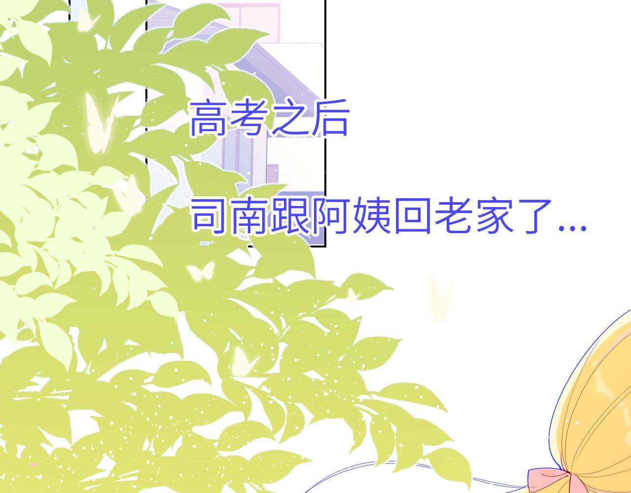 第70话 18岁快乐哟3