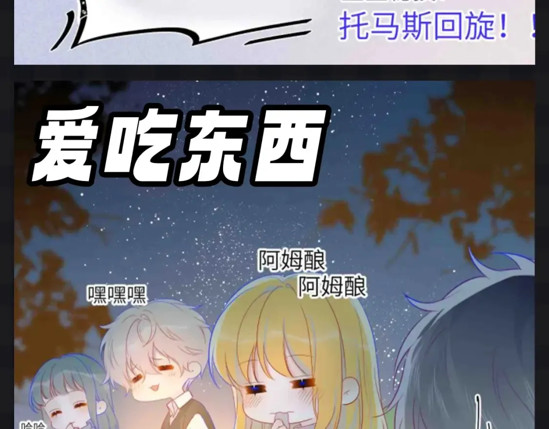 第109期 搞点事：星星演我精神状态11