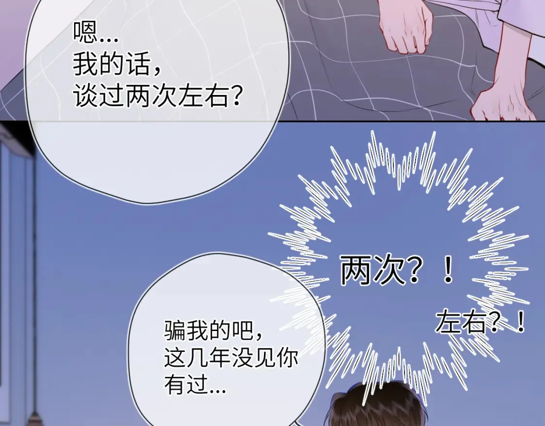 第3话 没有恋爱经验70