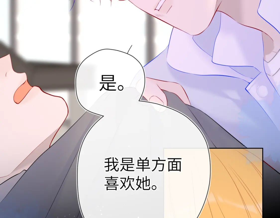 第125话 我确实喜欢她67