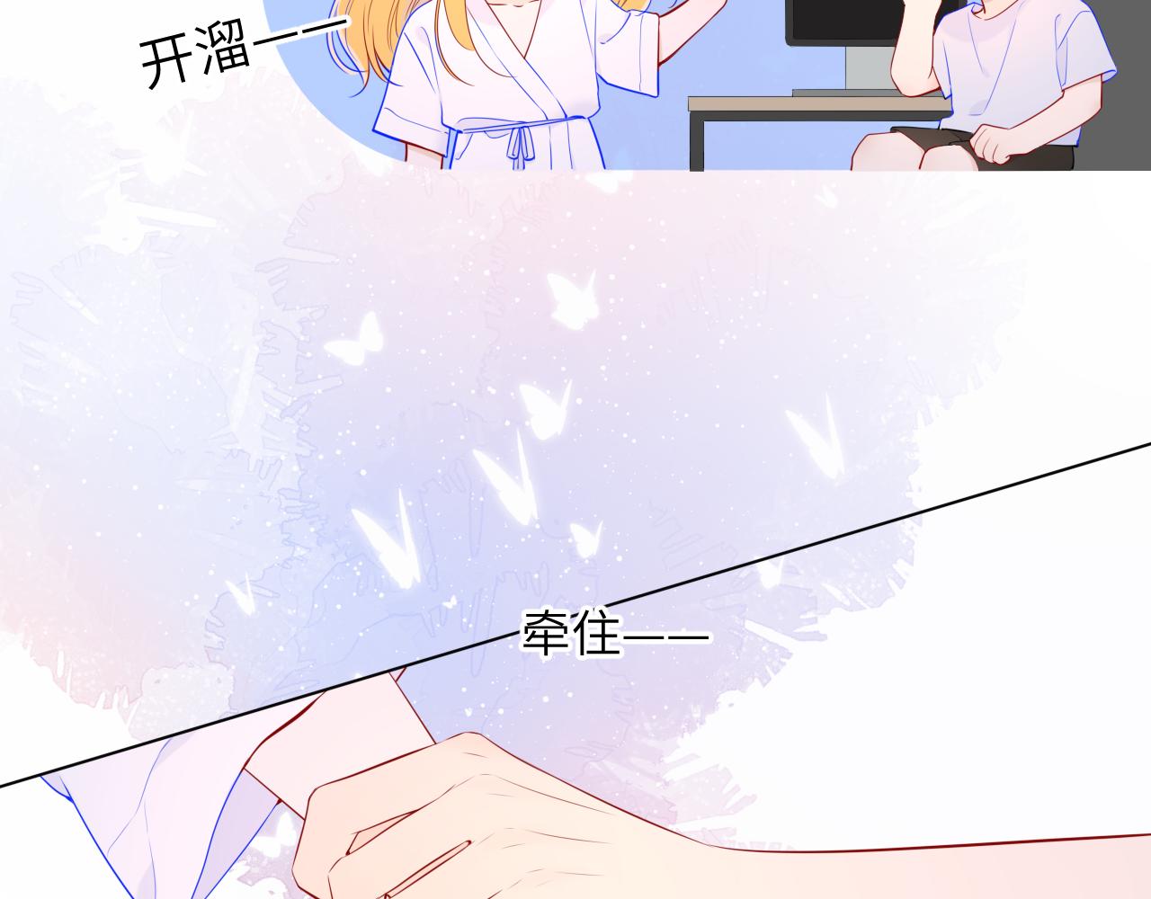 第99话 你的床好软66