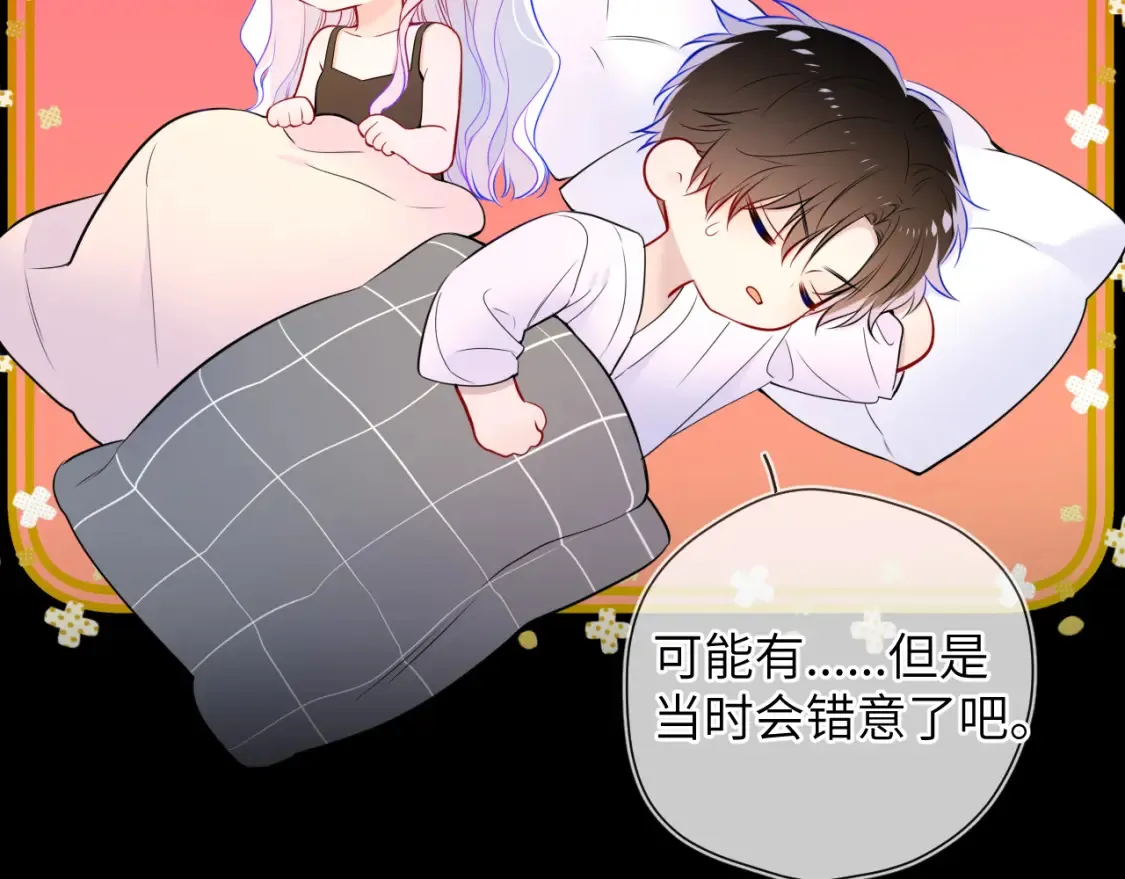 第3话 没有恋爱经验63