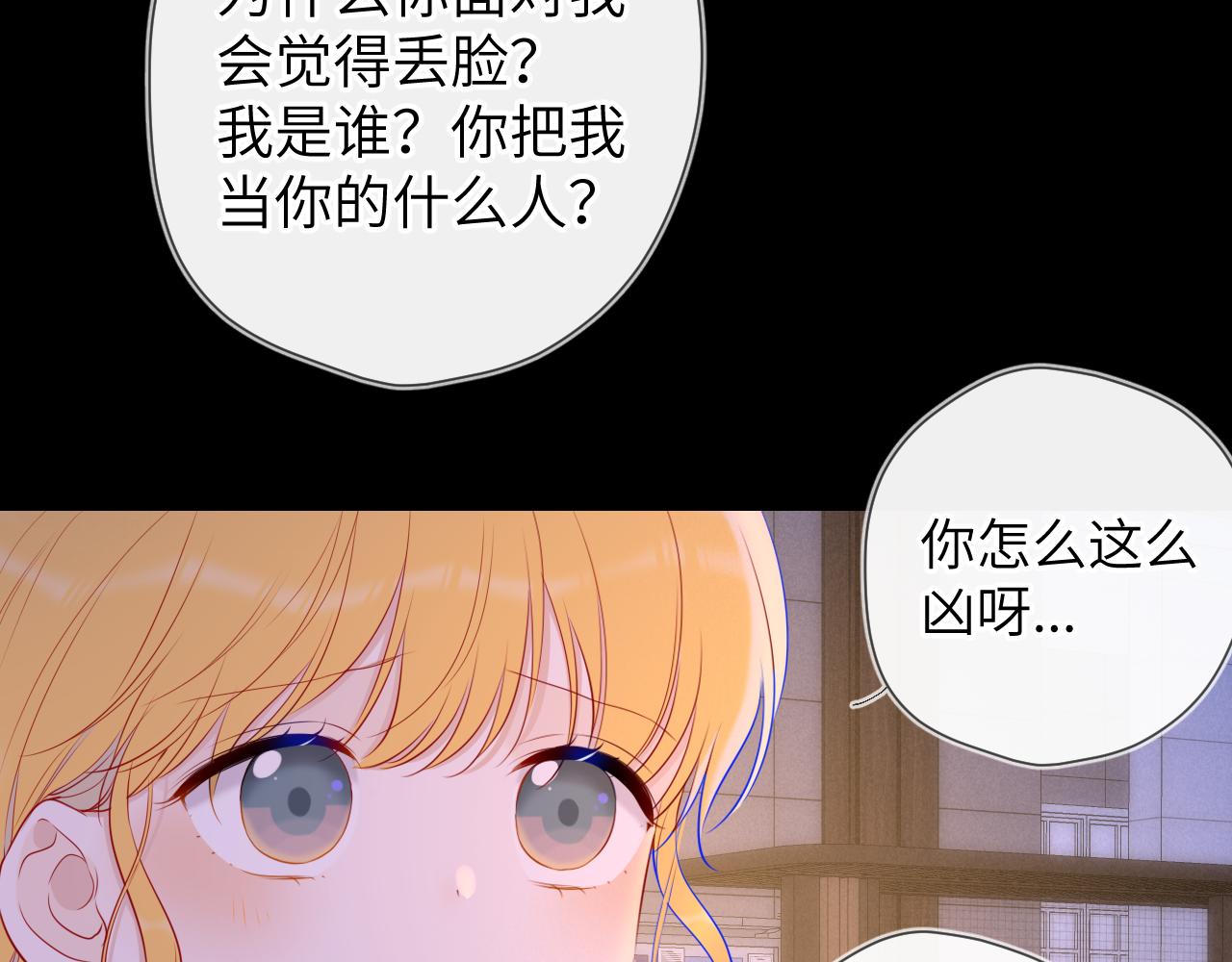 第113话 哄我55