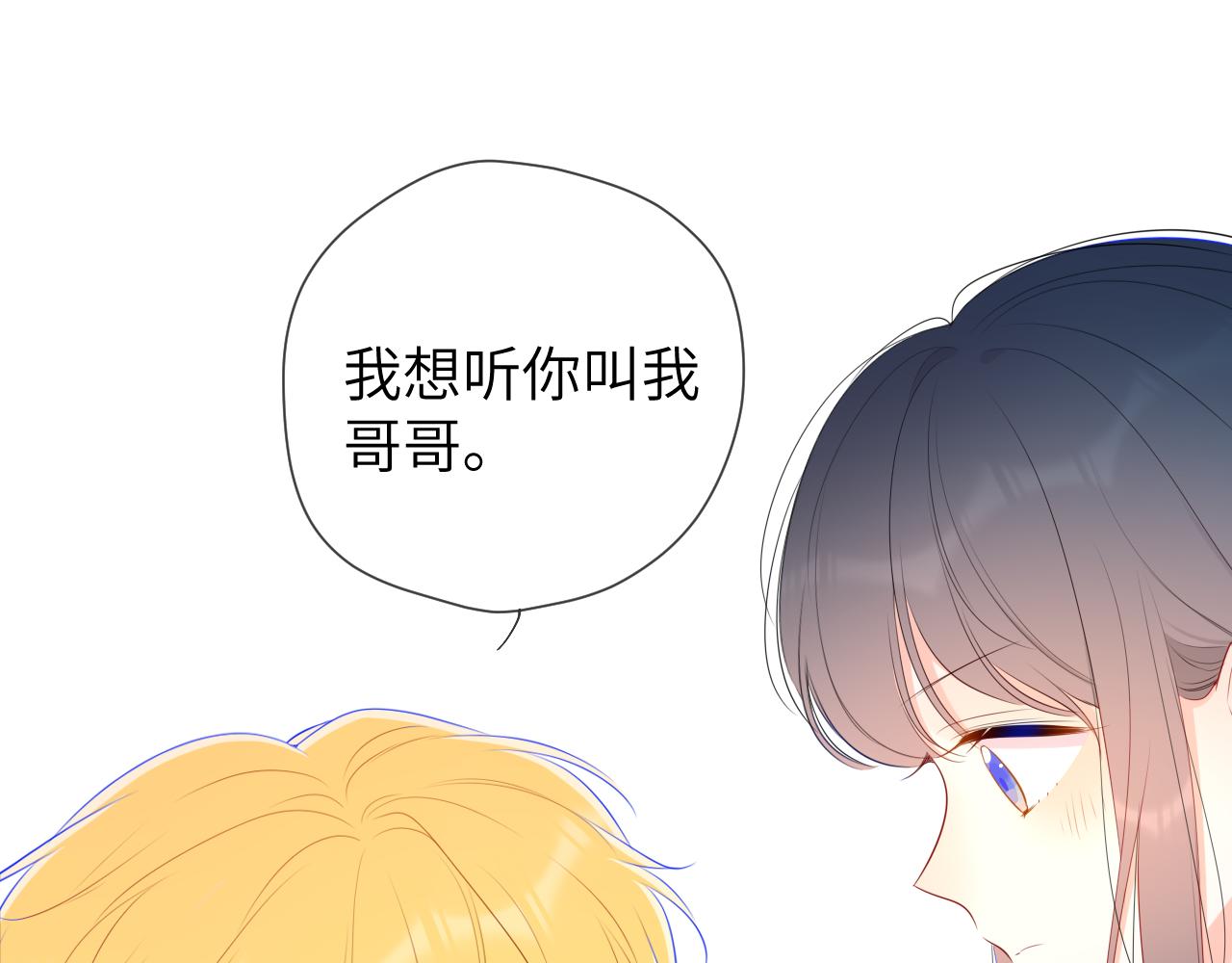番外 星南性转篇48