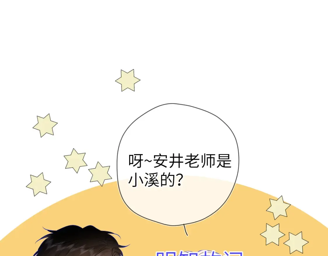 第143话 别走好不好？5