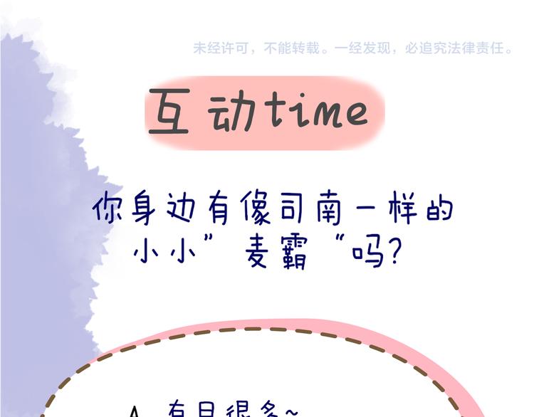 第21话 魔音绕耳76