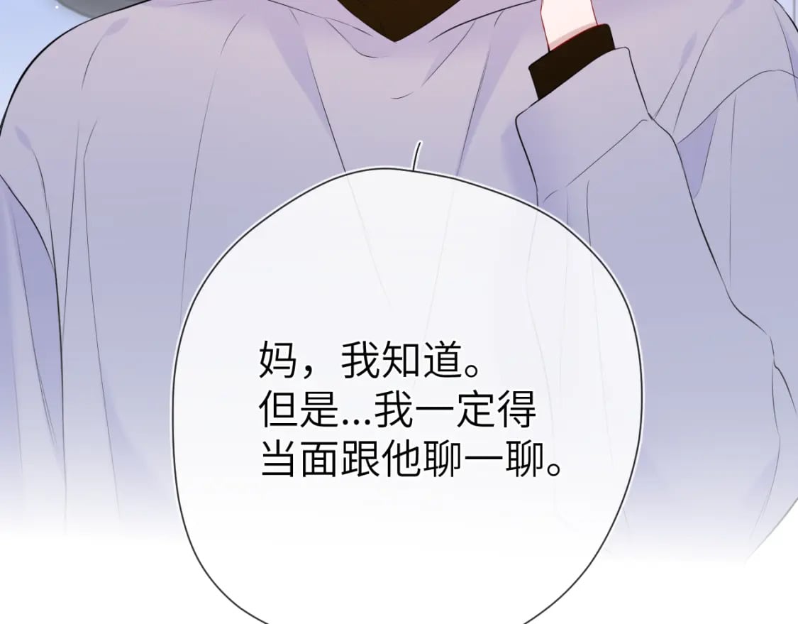 第133话 老夫老妻害什么羞112