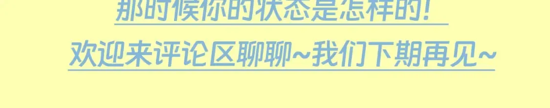 第83期 整活企划：醉酒也能醉出夫妻相11