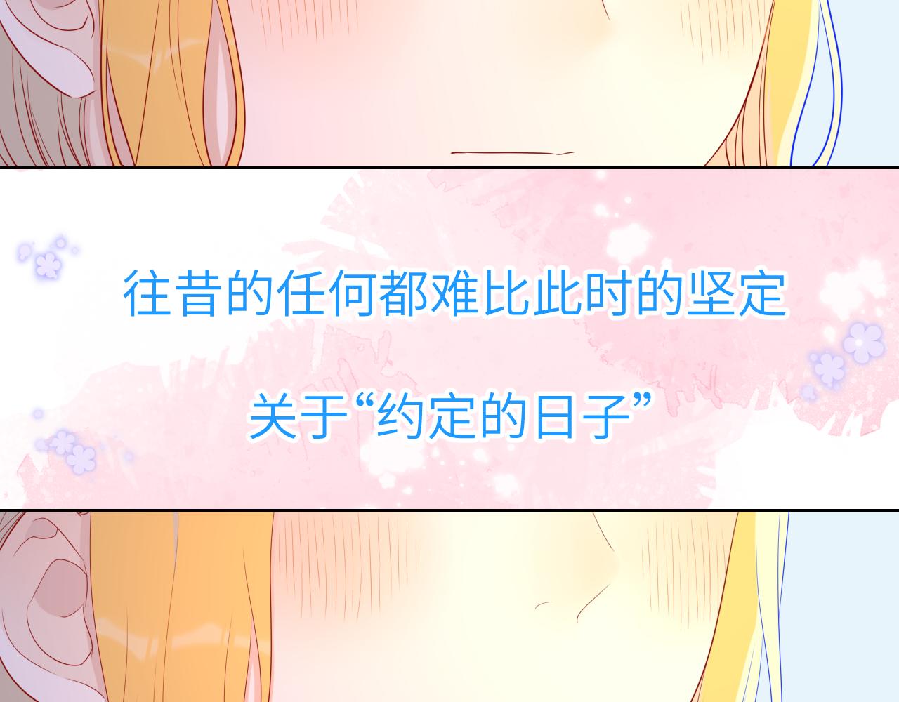第66话 约定的那一天7