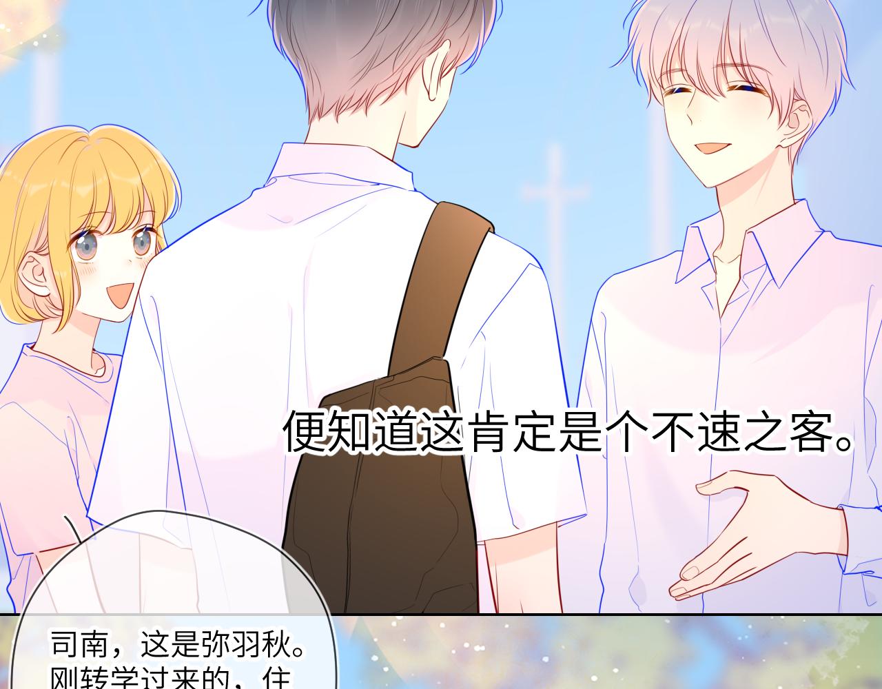 第76话 你好可爱25