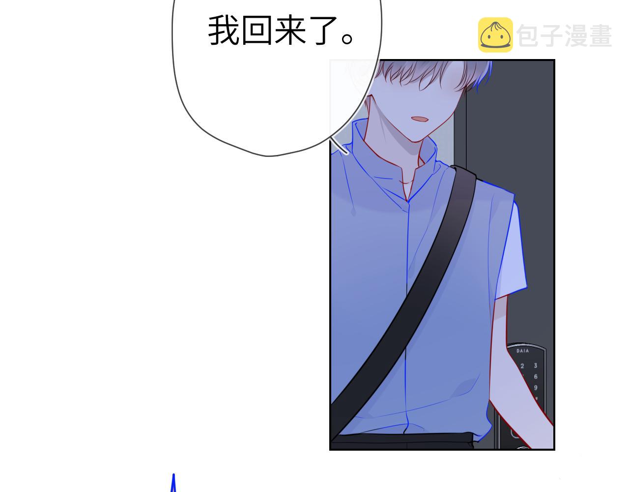 第87话 他是我一定要得到的男人58