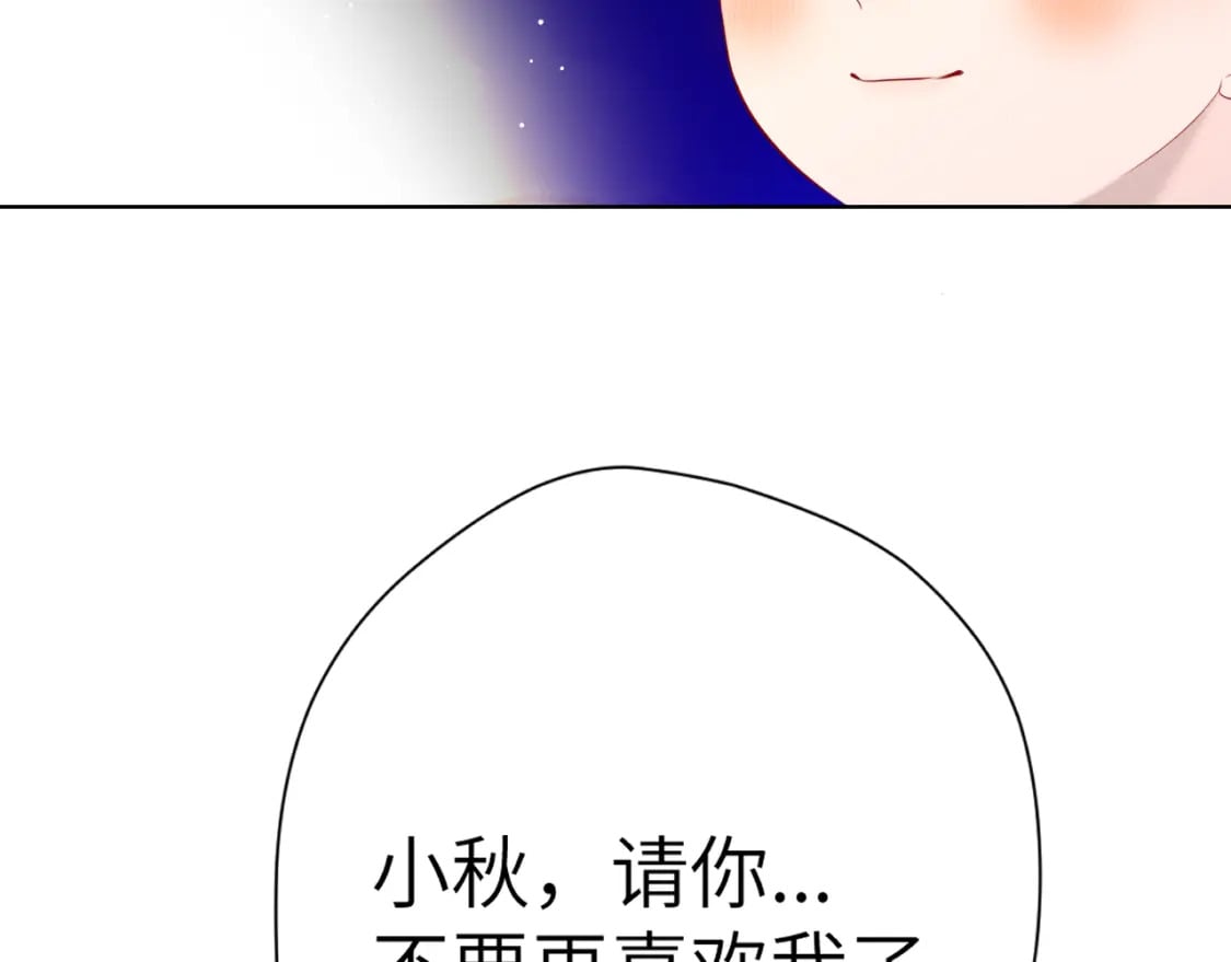 第126话 边缘的爱77