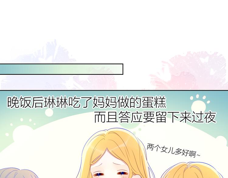 第34话 夜话31
