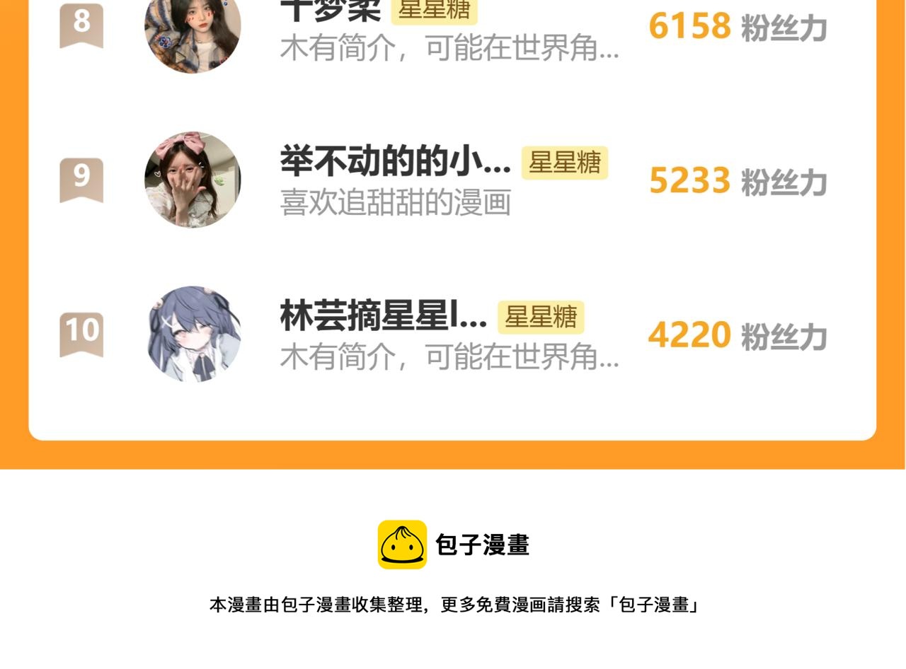 第114话 我好想你啊66