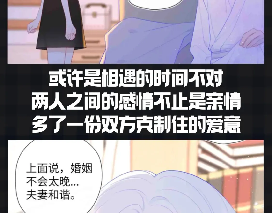 第153期 搞点事： 副CP的爱情前进之路6