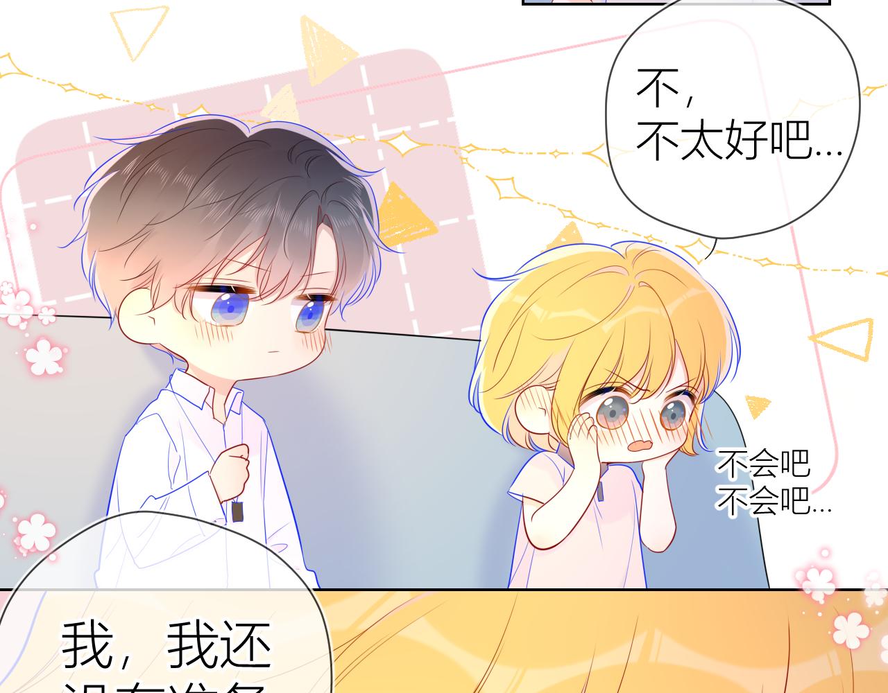 第62话 彼此的心跳50