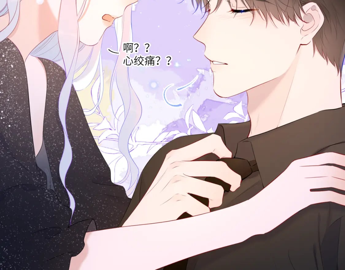 第131话 吻都不会接？29