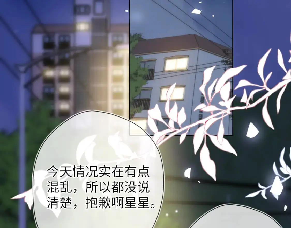 第157话 不可告人，东窗事发！44