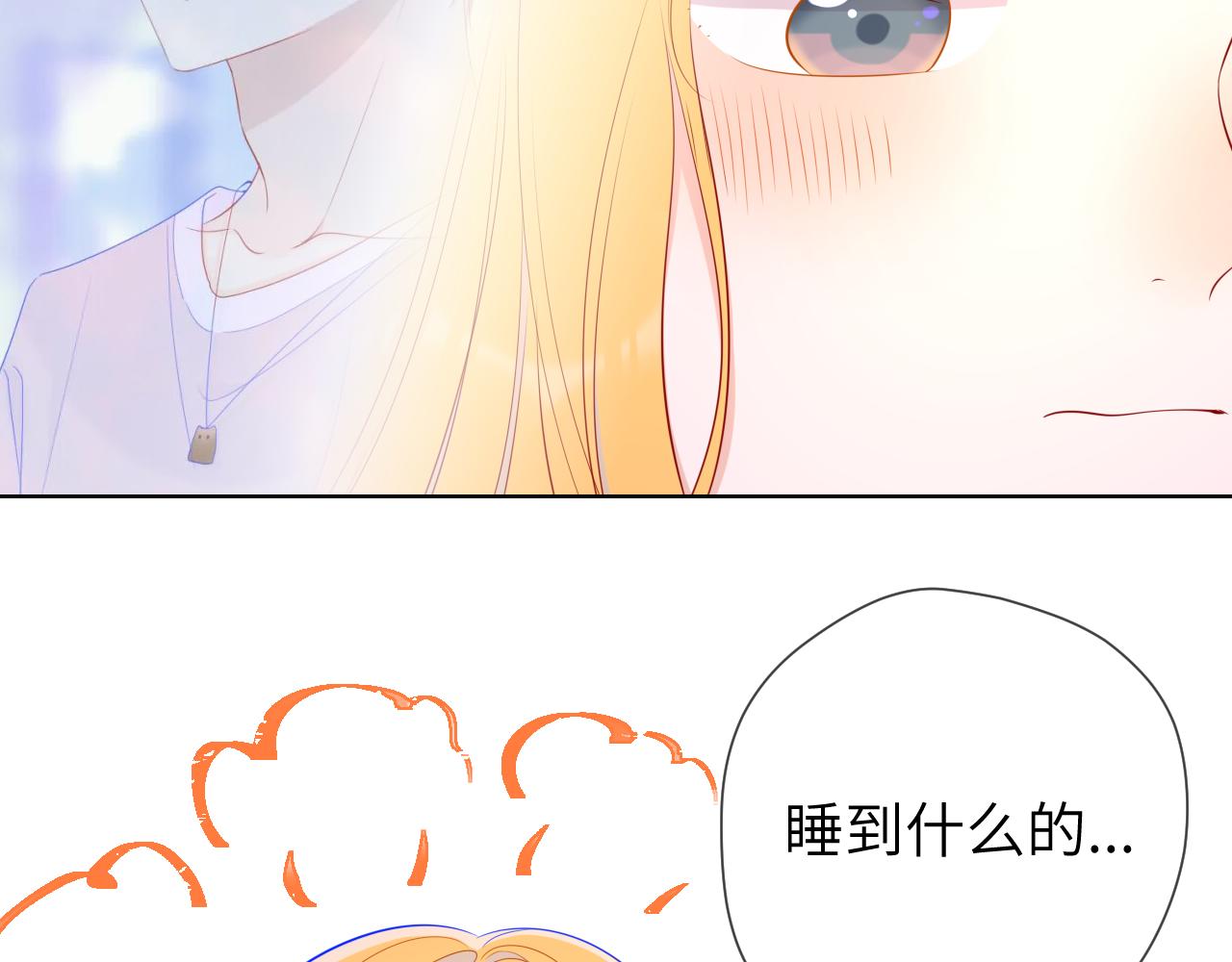第87话 他是我一定要得到的男人56