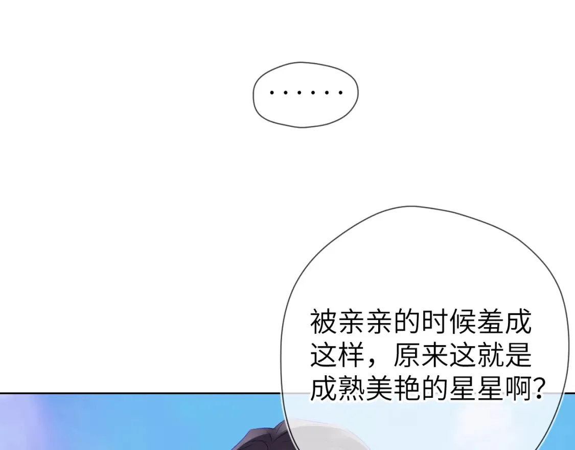 第161话 成年人的恋爱就该...80