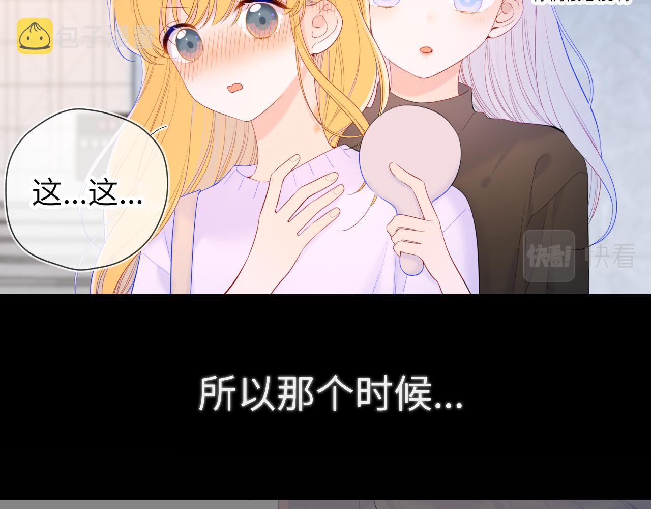 第103话 让你啃回来11