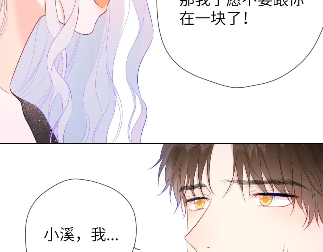 第131话 吻都不会接？90