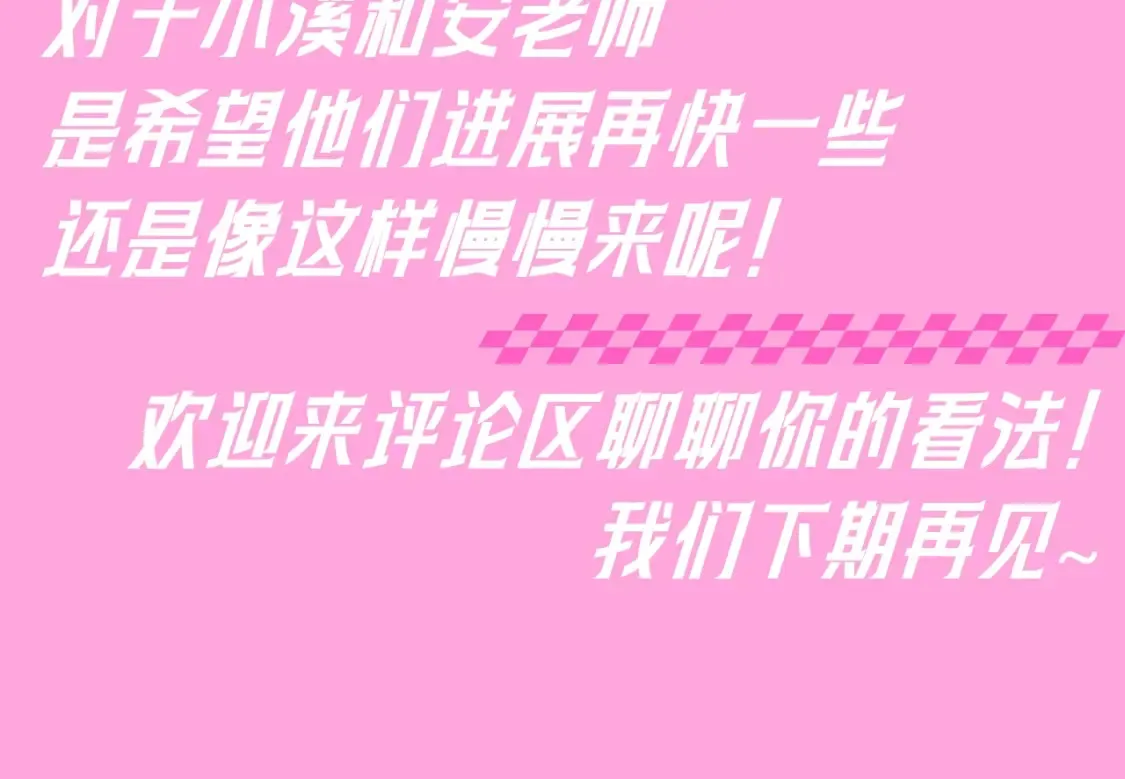 第94期 整活企划：什么叫反差萌啊！8