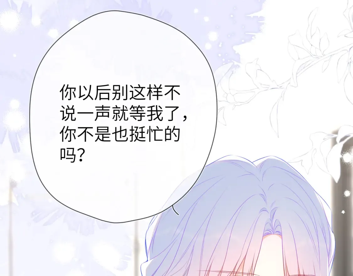 第143话 别走好不好？12
