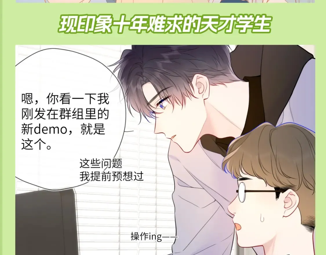 第100期 整活企划：角色初印象现印象8