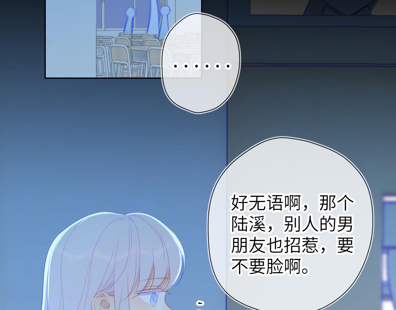 第94话 讨厌全世界却爱上了唯一的你45