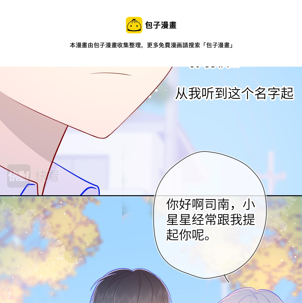 第76话 你好可爱24