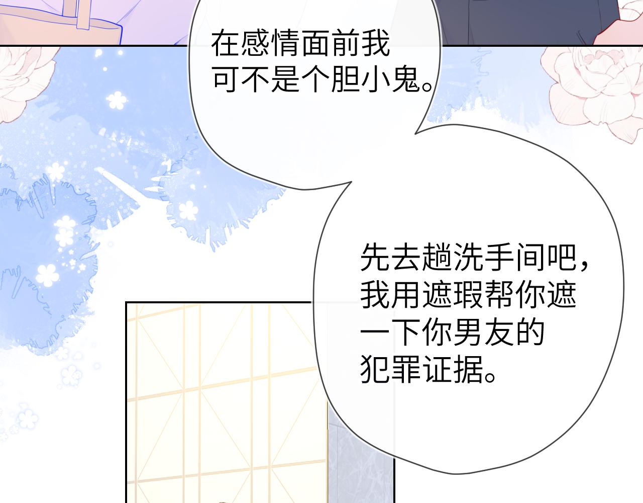 第103话 让你啃回来27