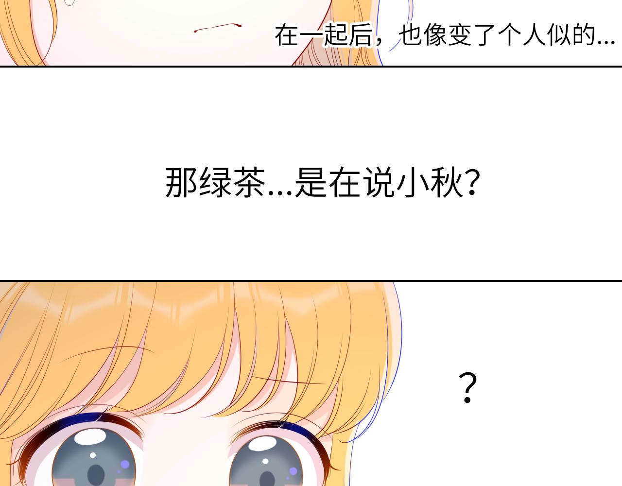 第91话 恋爱与森林6