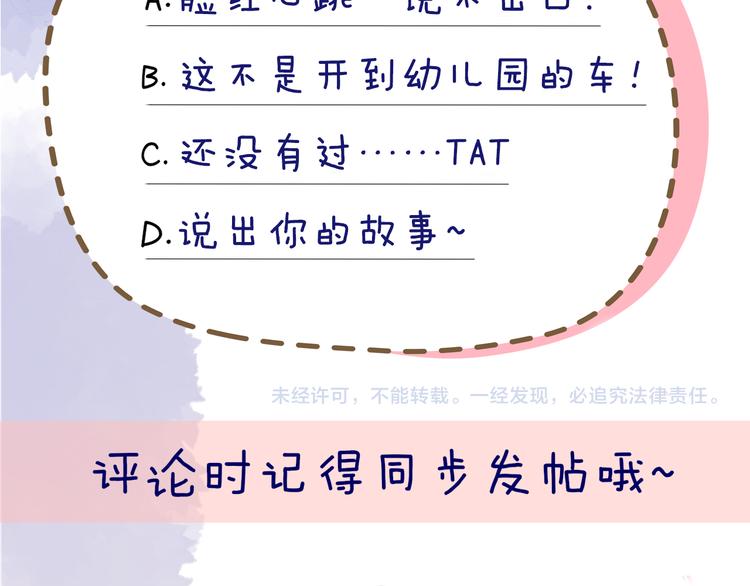 第48话 无法按捺82
