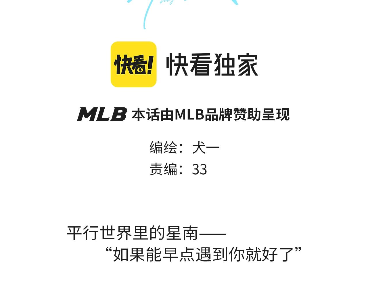 番外 敢造敢LIKE2