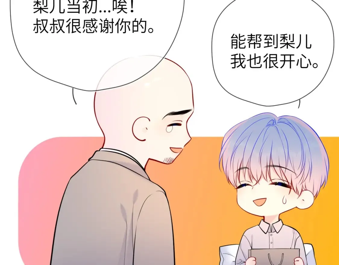 第161话 成年人的恋爱就该...18